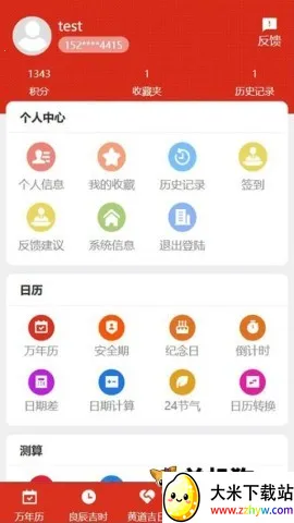 199������2026���°汾v1.1.0 ��Ѱ��ͼ