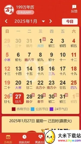 199������2026���°汾v1.1.0 ��Ѱ��ͼ