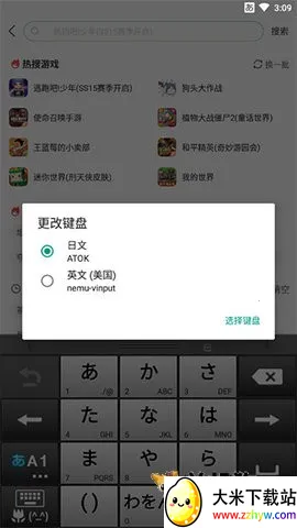 atok�������뷨(�������빤��)v1.8.23 ��׿���ͼ