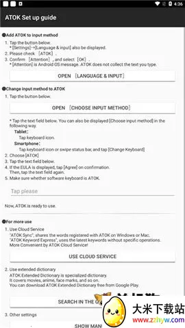 atok�������뷨(�������빤��)v1.8.23 ��׿���ͼ