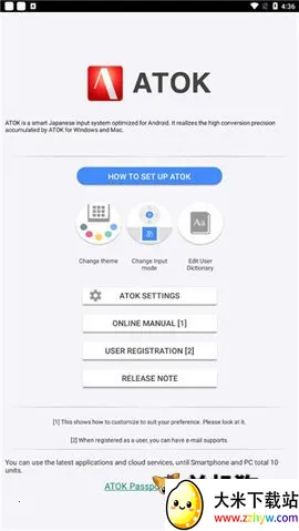 atok�������뷨(�������빤��)