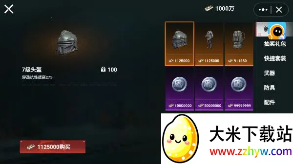 èè������������v1.0.4 �ٷ������ͼ