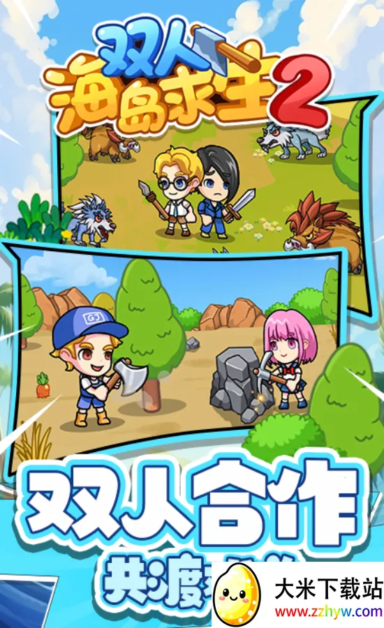 ˫�˺�������2���¼v1.0.0 ��׿���ͼ