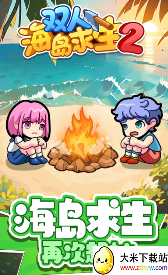 ˫�˺�������2���¼v1.0.0 ��׿���ͼ