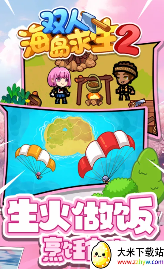 ˫�˺�������2���¼v1.0.0 ��׿���ͼ