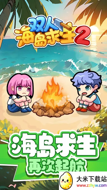 ˫�˺�������2���¼v1.0.0 ��׿���ͼ