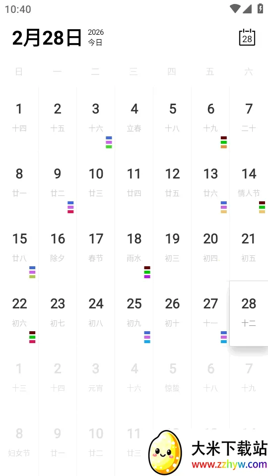 Calender���������ֻ���