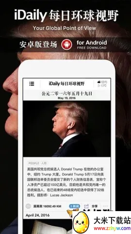 iDailyÿ�ջ�����Ұ(ȫ������Ӧ��)v0.3.5 �ٷ������ͼ