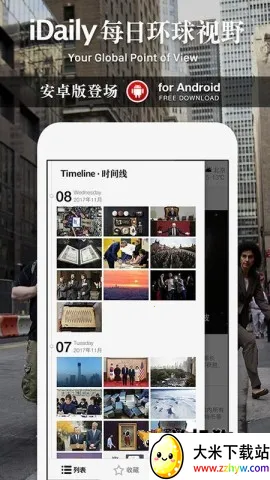 iDailyÿ�ջ�����Ұ(ȫ������Ӧ��)v0.3.5 �ٷ������ͼ