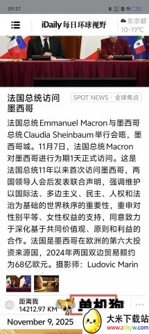 iDailyÿ�ջ�����Ұ ��3��ͼ