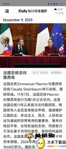 iDailyÿ�ջ�����Ұ(ȫ������Ӧ��)