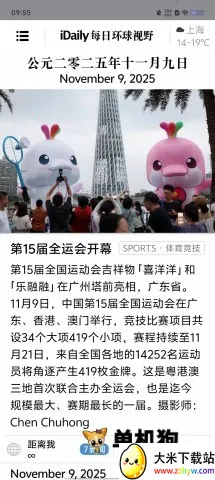 iDailyÿ�ջ�����Ұ(ȫ������Ӧ��)