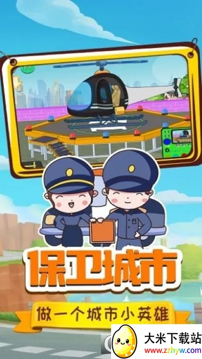 ����ɱ���ƽ��������ʯv0.757.4 ��׿���ͼ