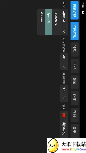 ScePSX(PS1��Ϸģ����)v0.2.0.1 �ٷ������ͼ
