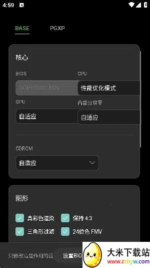 ScePSX(PS1��Ϸģ����)