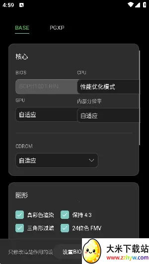 ScePSX(PS1��Ϸģ����)v0.2.0.1 �ٷ������ͼ