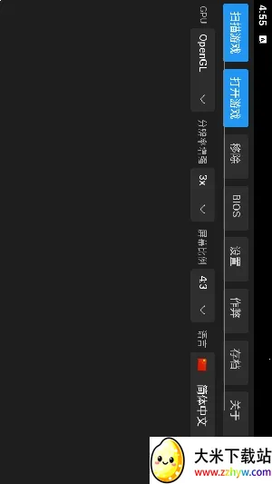 ScePSX(PS1��Ϸģ����)v0.2.0.1 �ٷ������ͼ