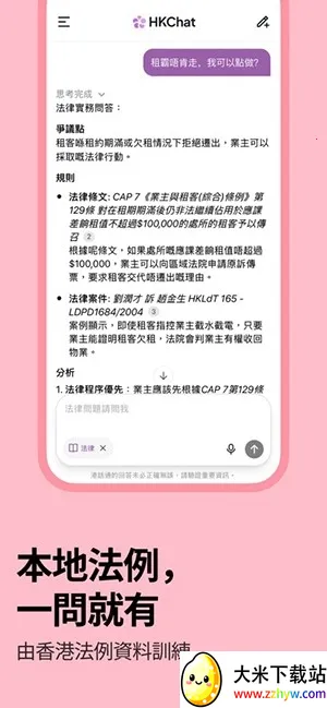 �ۻ�ͨ2026���ذ�װv1.3.10 ��׿���ͼ