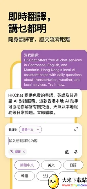 �ۻ�ͨ2026���ذ�װv1.3.10 ��׿���ͼ