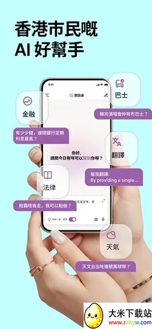 港话通2026下载安装 港话通2026下载安装