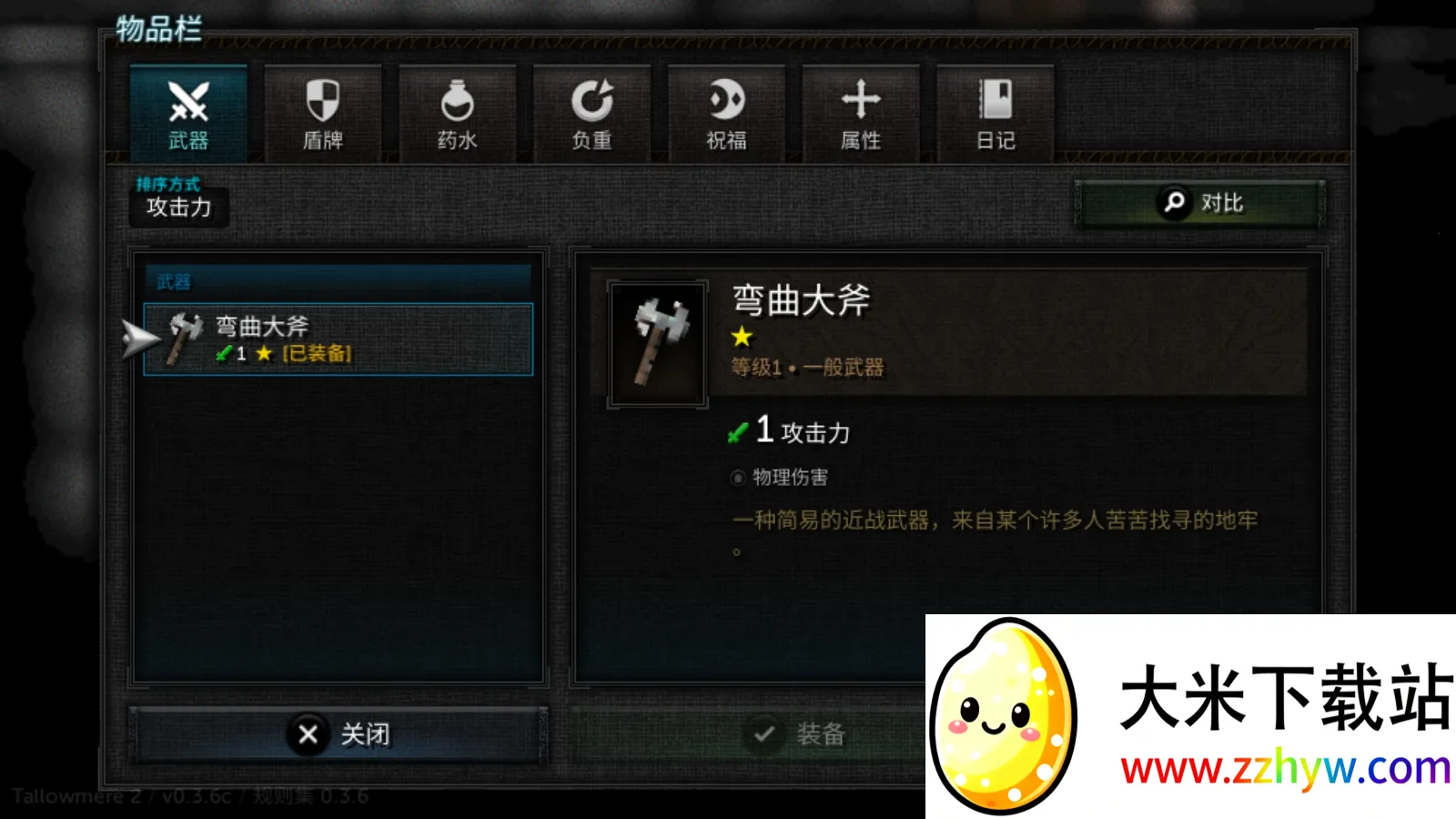 ������2ԭ��v0.3.7a �ٷ������ͼ