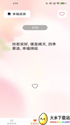 ��Ƥ��2026�ٷ�����v2.4.2.2 �ֻ����ͼ