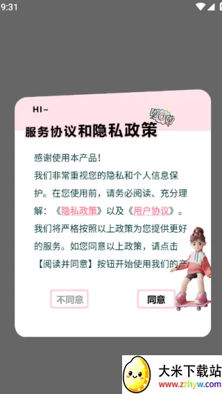 43993玩游盒最新版下载