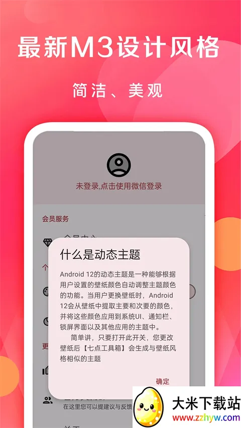 七点工具箱解锁vip(多功能工具软件) 七点工具箱解锁vip(多功能工具软件)