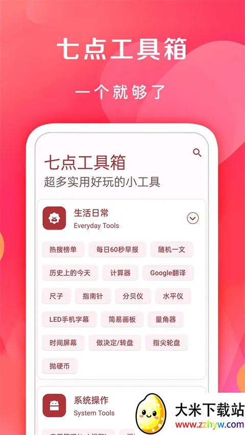 �ߵ㹤�������vip(�๦�ܹ�������)v5.4.0 ��Ѱ��ͼ