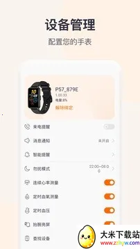 QWatchPro2026�ٷ����°汾v1.0.2.90 �ֻ����ͼ
