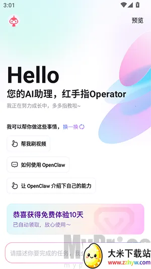 ����ָOperator2026�ٷ�����