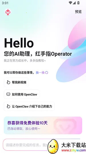 ����ָOperator2026�ٷ�����v1.0.005 �ٷ������ͼ