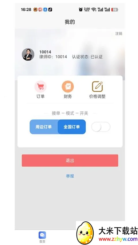 ������2026�ٷ����°汾v1.0.0 �ٷ������ͼ