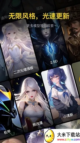 �޽�ai�滭�ں�ģ��(AI�滭ƽ̨)