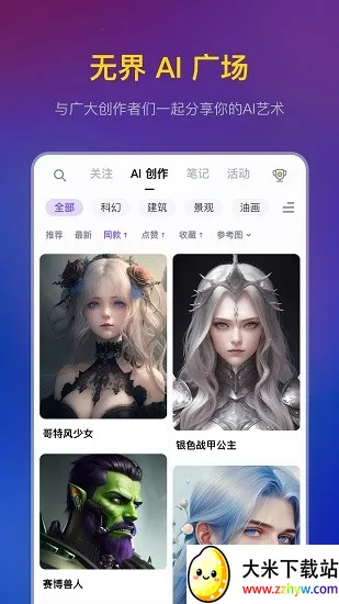 �޽�ai�滭�ں�ģ��(AI�滭ƽ̨)v3.7.3 ��Ѱ��ͼ