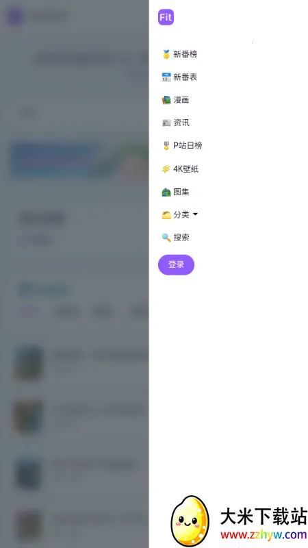 ���ض���fit����(����Ԫ׷��ƽ̨)v �ֻ����ͼ