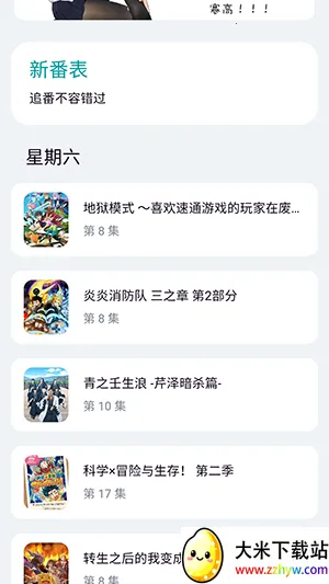 菲特动漫APP下载官方最新版本-菲特动漫fit手机版下载安卓免费版v1.0