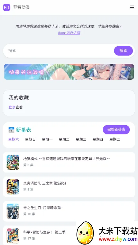 ���ض���fit����(����Ԫ׷��ƽ̨)v �ֻ����ͼ