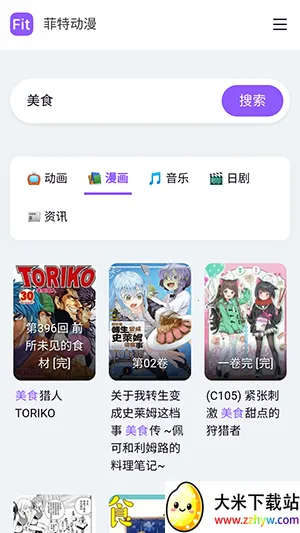 菲特动漫fit动漫(二次元追番平台) 菲特动漫fit动漫(二次元追番平台)