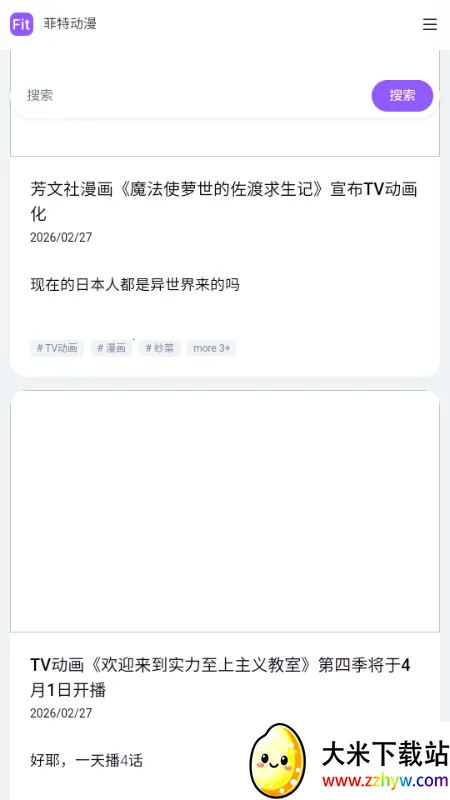 ���ض���fit����(����Ԫ׷��ƽ̨)v �ֻ����ͼ