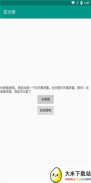 ��ɳ��(��Ϸ��������)v4.0 ��׿���ͼ