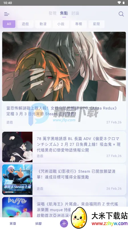 SouNova ��Ů��(Ů����ACGNƽ̨)v1.0.66 �ٷ������ͼ