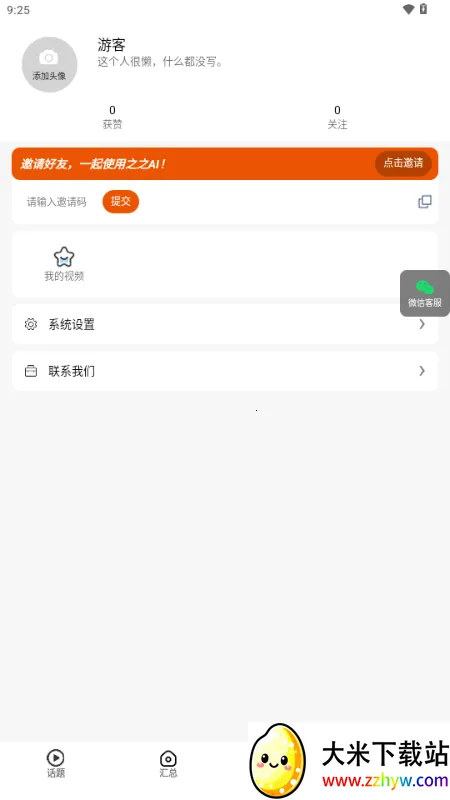 ֮֮AI(����ѵ������)v1.0.0 �ֻ����ͼ