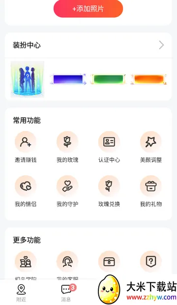 Ȥloveֱ������(ֱ����������)v2.2.4 �ٷ������ͼ