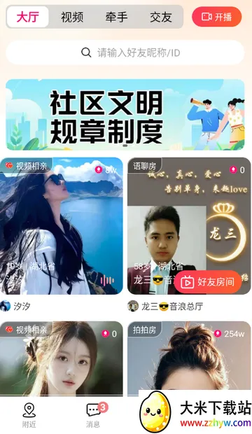 Ȥloveֱ������(ֱ����������)v2.2.4 �ٷ������ͼ