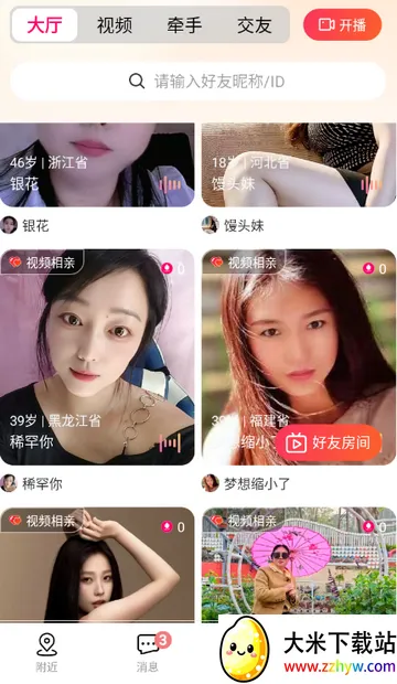 Ȥloveֱ������(ֱ����������)v2.2.4 �ٷ������ͼ