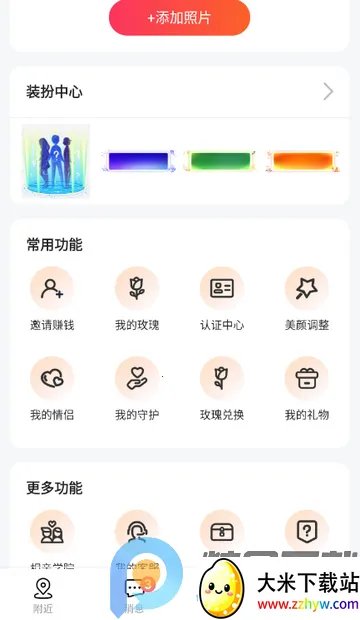 趣love直播交友 趣love直播交友