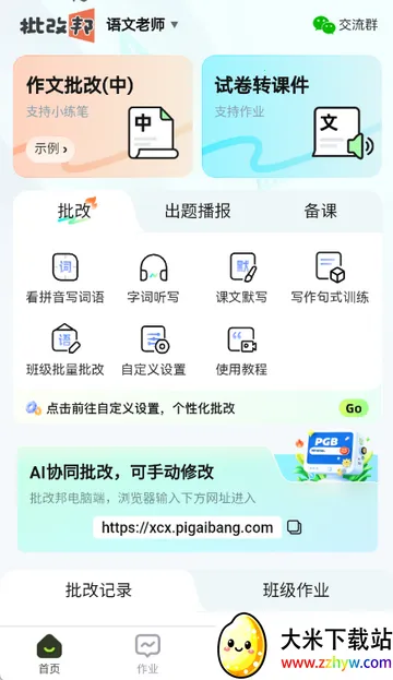 ���İ�2026�ٷ�����v2.2.20 �ֻ����ͼ