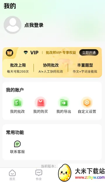 ���İ�ͻ���