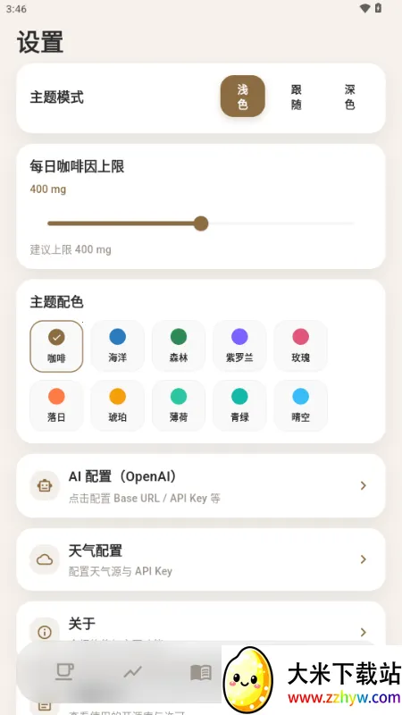 ����(���ȼ�¼����)v1.1.0 �ֻ����ͼ